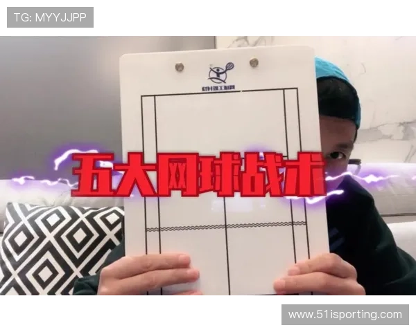 上海网球队战术表现深度分析与数据解读探讨 上海网球队战术表现深度分析与数据解读探讨