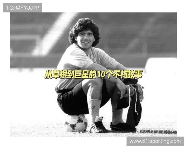 世界足球明星绰号大揭秘：那些令人难忘的传奇称号背后的故事与意义