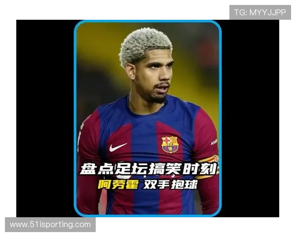 足球明星的搞笑瞬间大盘点那些让人捧腹大笑的趣事与尴尬时刻 足球明星的搞笑瞬间大盘点那些让人捧腹大笑的趣事与尴尬时刻